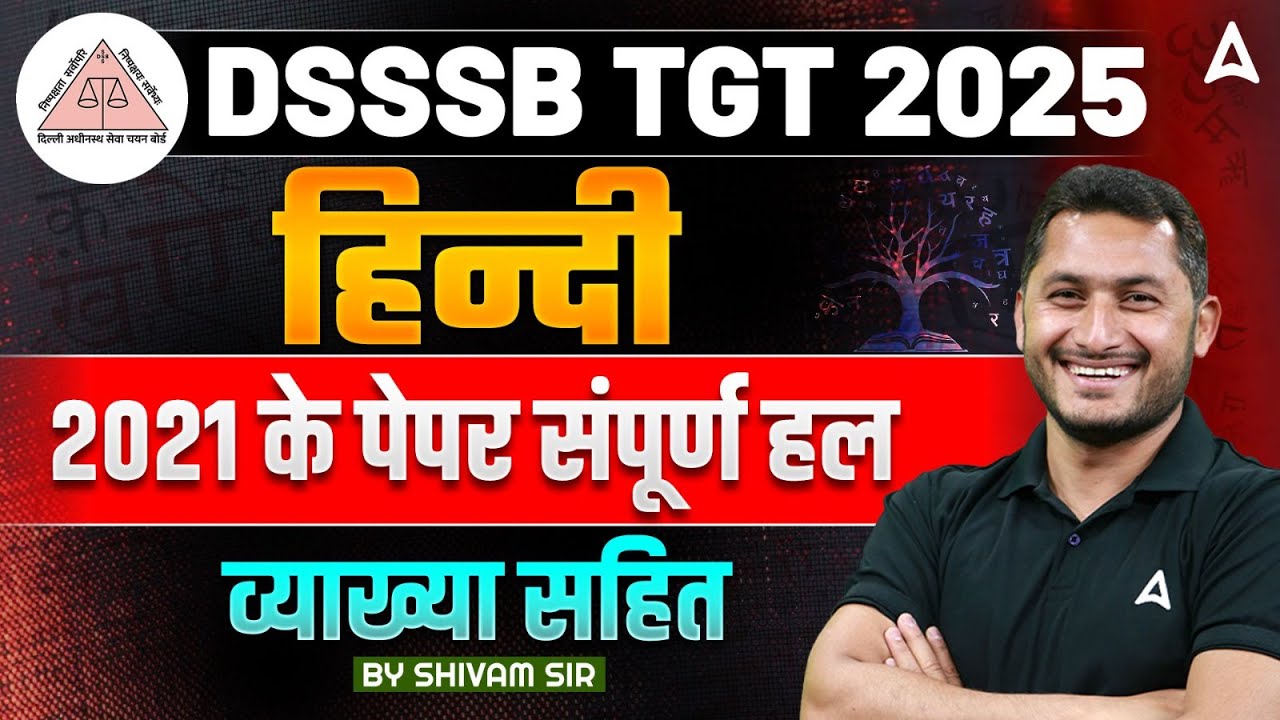 DSSSB TGT Vacancy 2025 | DSSSB TGT Hindi Previous Year Question Paper (2021) Solution By Shivam Sir