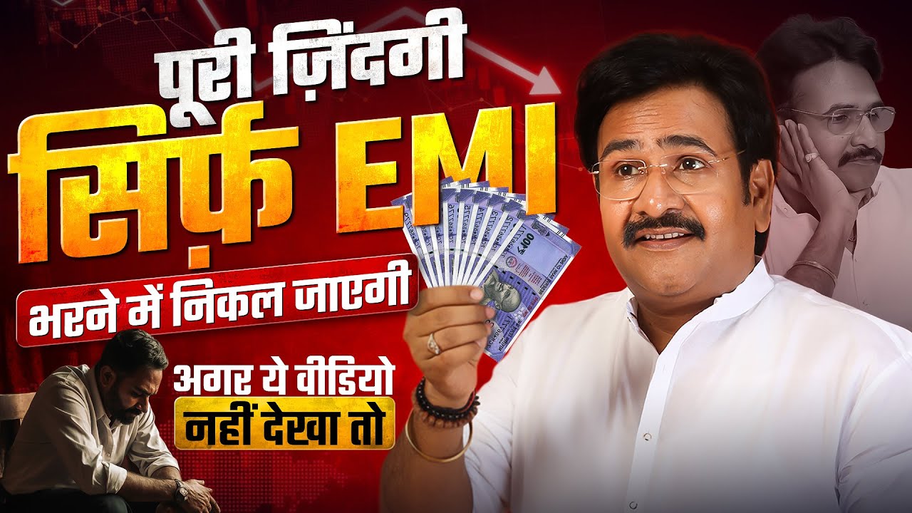 कम पढ़े-लिखे हो? तो ये वीडियो आपकी तकदीर बदल देगा | Business Ideas in Hindi