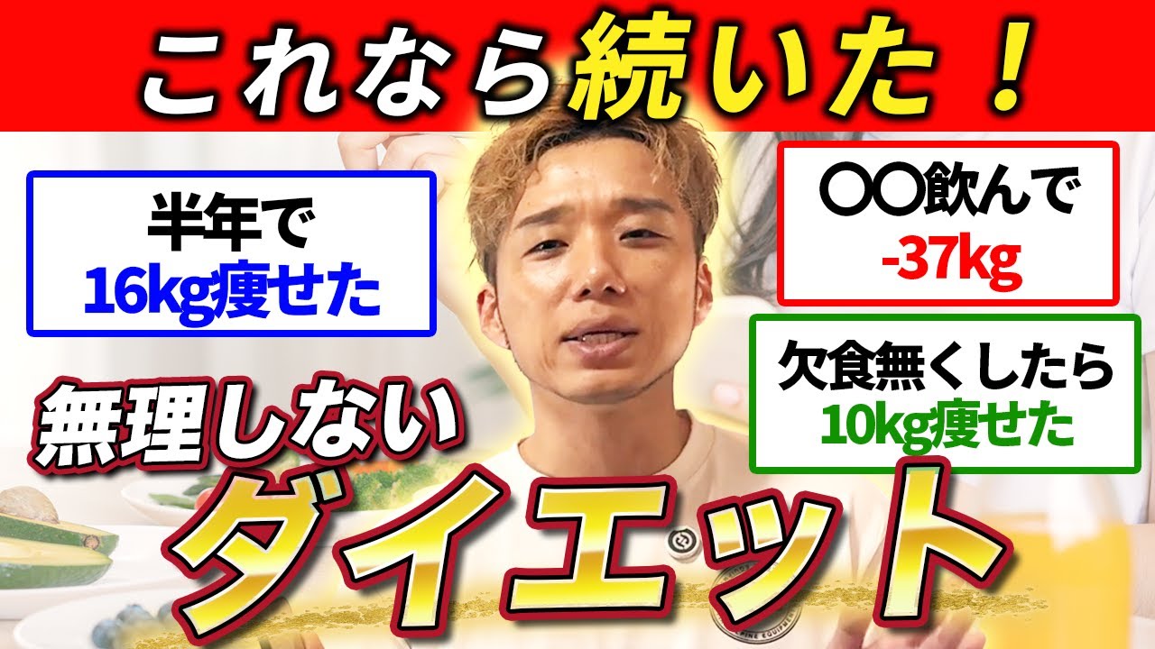 【知らないから太る】結局これが最強に痩せる！一番効果があるダイエット方法9選