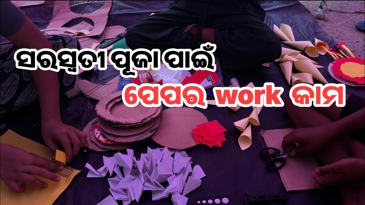 Saraswati Puja Paper Design Deceration👌#design #papercraft #children #work #saraswatipuja 