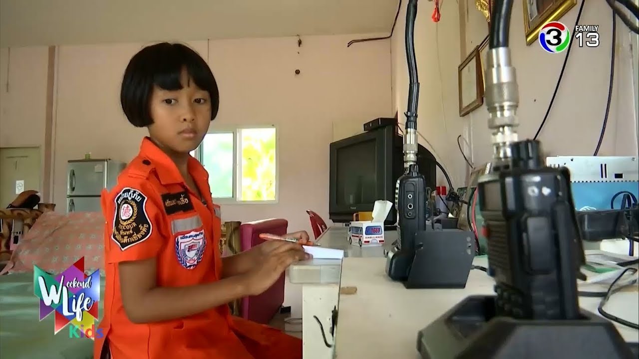 Weekend Life Kids | น้องพลอย อาสากู้ภัย | 24-06-61 | Ch3Thailand