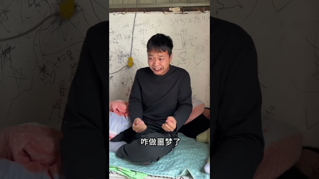 趁姐夫小舅子睡觉，把苦甲水倒嘴里，苦的直接见太奶！ #创作者扶持计划 #原创视频 #搞笑视频 #一定要看到最后