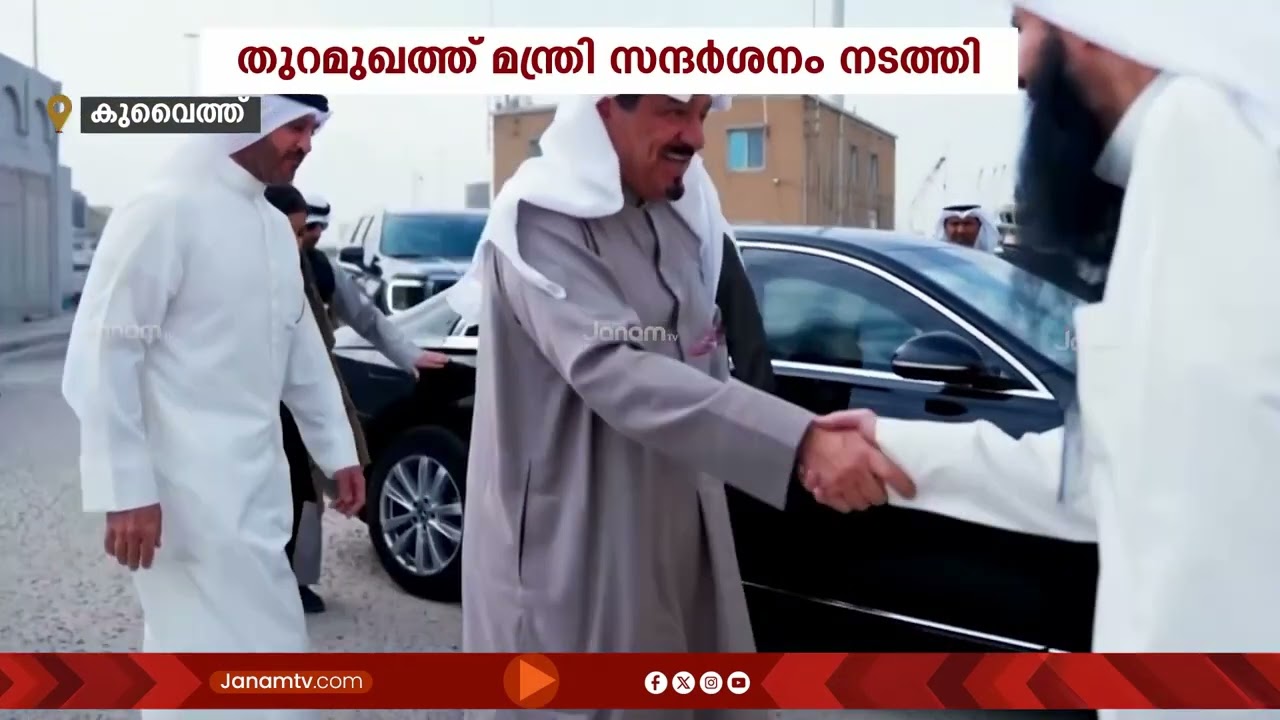കുവൈറ്റ് മുബാറക് അൽ-കബീർ തുറമുഖവുമായി ബന്ധപ്പെട്ട് പ്രചരിക്കുന്ന വാർത്ത തള്ളി ആഭ്യന്തരമന്ത്രാലയം