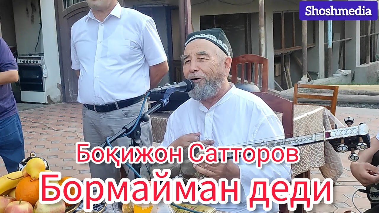 Боқижон Сатторов 