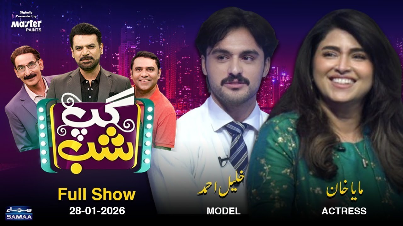 Gup Shab | Vasay Chaudhry | ‎‎Maya Khan ‎(Actress) & Khalil Ahmad ‎(Model) | Iftikhar Thakur