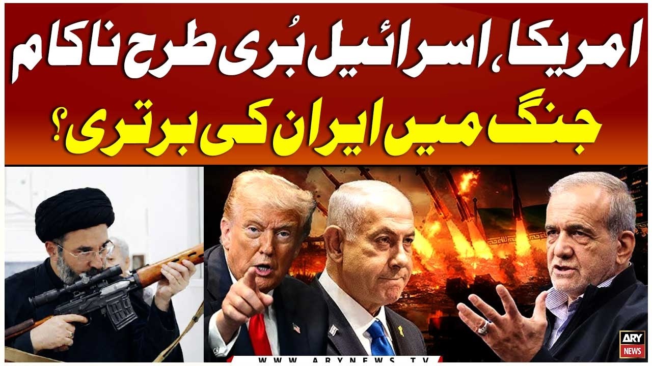 US-Israel and Iran War: Former Ambassador Dr Jamil Ahmed Khan's Reaction