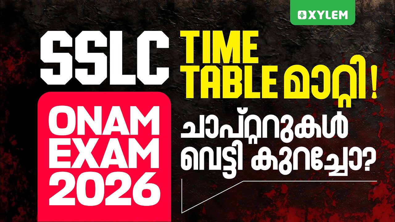 SSLC ONAM EXAM 2026 | TIMETABLE മാറ്റി! ചാപ്റ്ററുകൾ വെട്ടി കുറച്ചോ? | Xylem SSLC