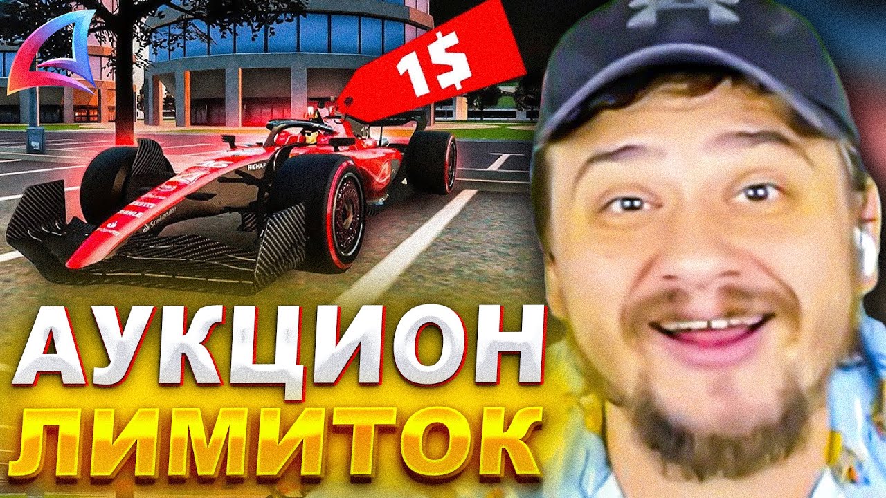 КАК МАРАС ШАКУР УСТРАИВАЛ АУКЦИОНЫ НА ЛИМИТКИ АРИЗОНЫ РП... (нарезка) | MARAS SHAKUR