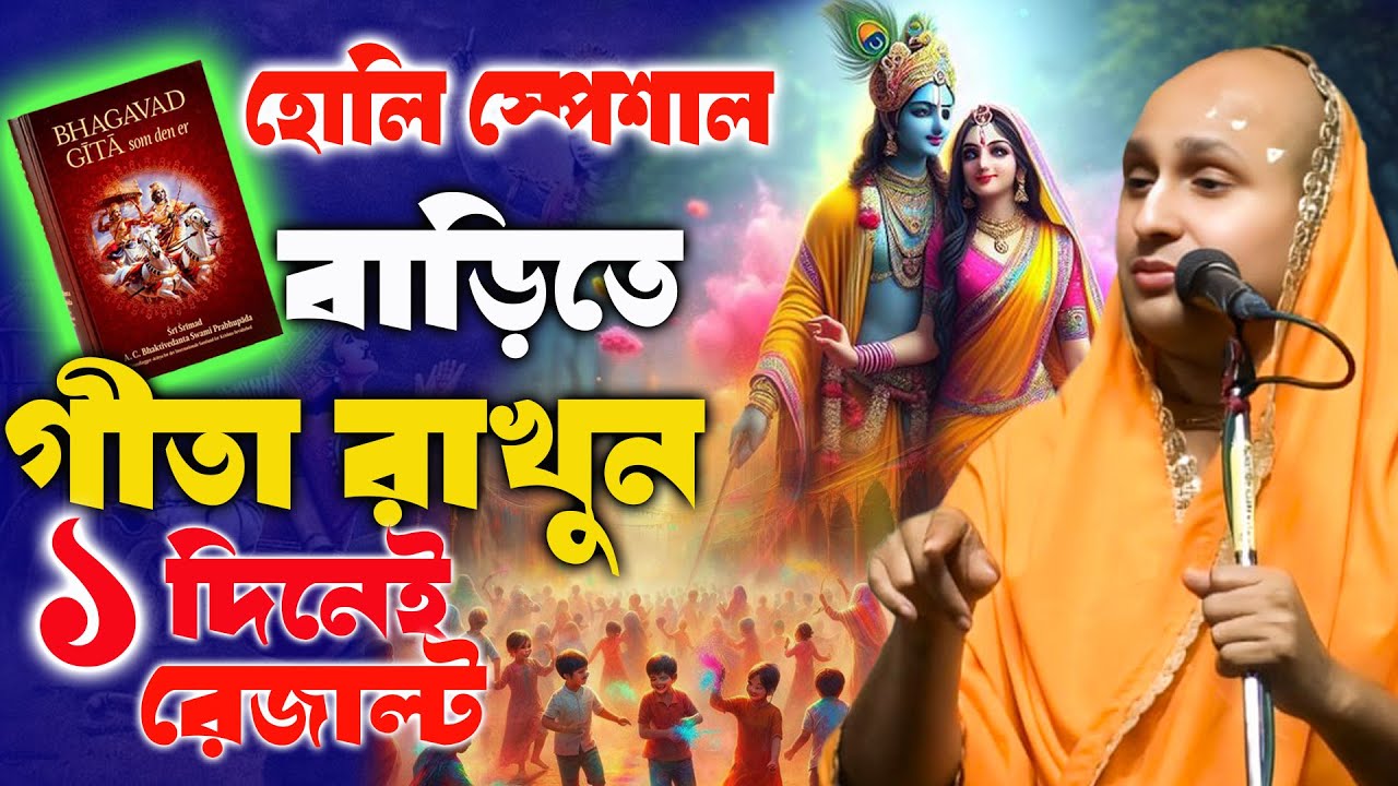 বাড়ীতে রেখে দেখুন এক দিনেই রেজাল্ট পাবেন //দেবনারায়ন পাল // Debnarayan pal kirton 2025