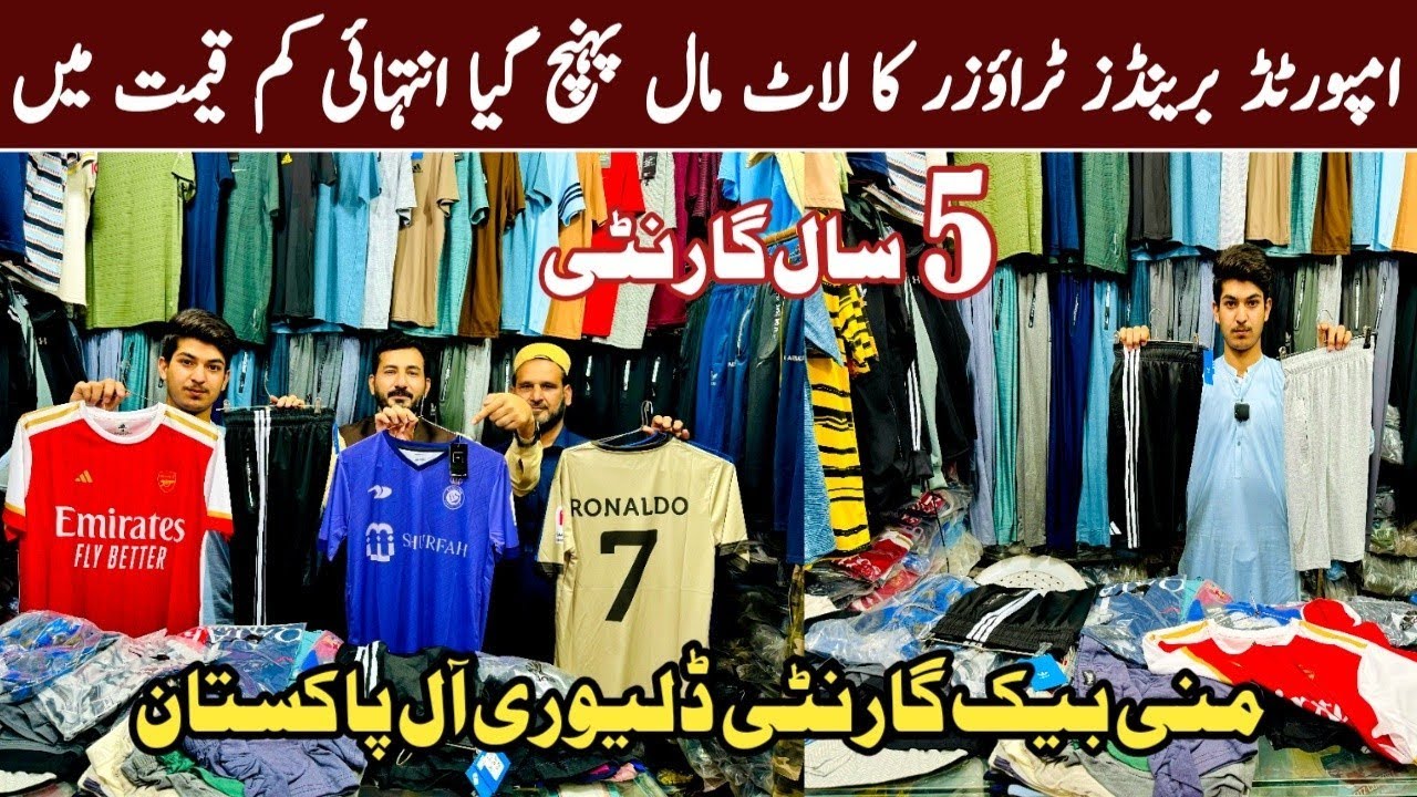 imported trousers in pakistan | imported tracksuit wholesale market peshawar