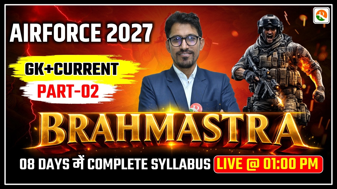 BRAHMASTRA Series - 02 / Airforce GK Marathon Classes / Airforce GK GS Classes / GK GS Classes