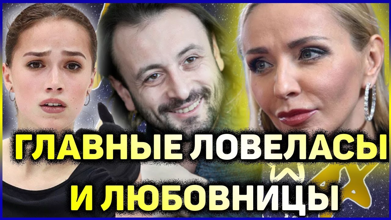 САМЫЕ СКАНДАЛЬНЫЕ любовные связи на проекте Ледниковый период за всю историю!