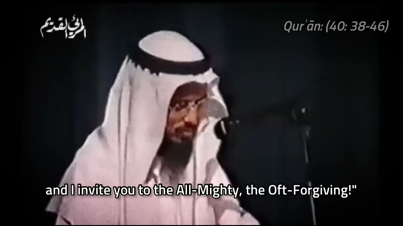 Surah Ghafir, Ayah 38-46 | Rare Recitation by Abu Bakr Al-Shatri
