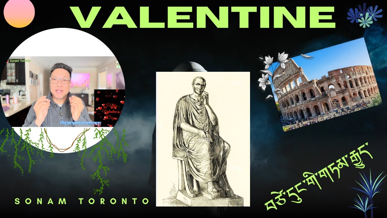 བཙེ་དུང་གི་གཏམ་རྒྱུད་དངོས་མ་།Valentine’s Day/ རོ་མན་རྒྱལ་ཁམས་།