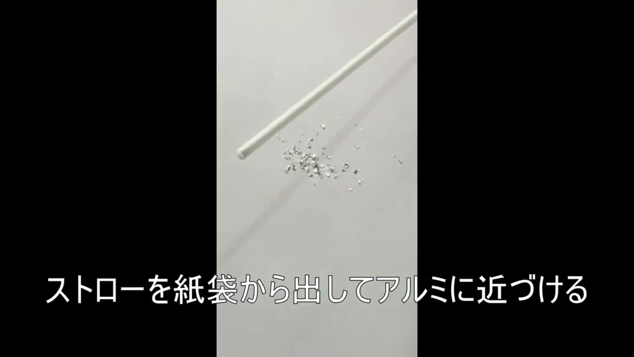 2025静電気　引きつけるもの（静電誘導　誘電分極）