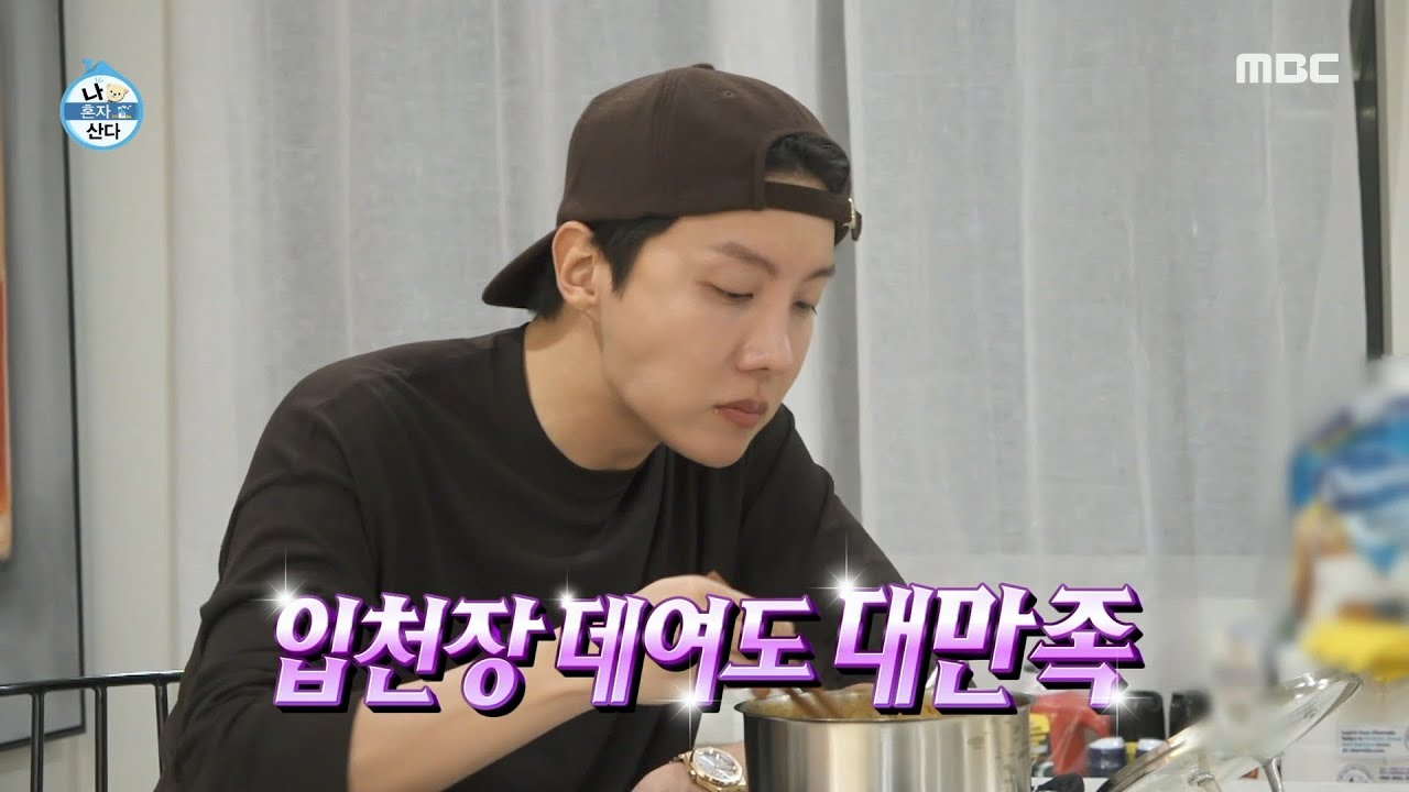 [나 혼자 산다] 제이홉의 라면 폭풍 흡입! 쌓인 피로 한 방에 날려버리는 얼큰함🍜, MBC 250307 방송