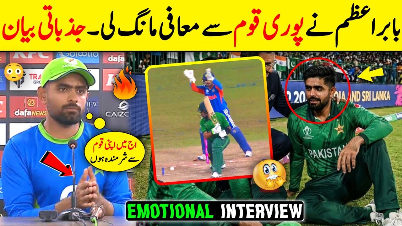Babar Azam apologizes to Pakistanis 