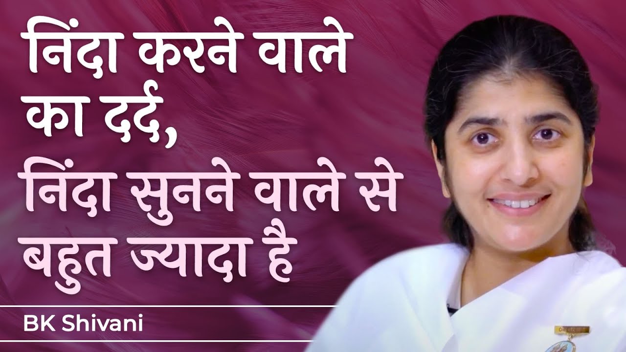 One Who Criticizes Carries Deep Pain: Ep 21: Subtitles English: BK Shivani
