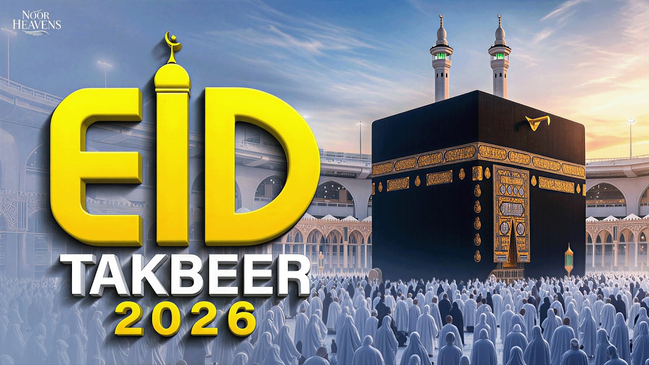 EID TAKBEER 2026 | Most Beautiful Eid ul Fitr Takbeer | Allahu Akbar Allahu Akbar | #eid2026