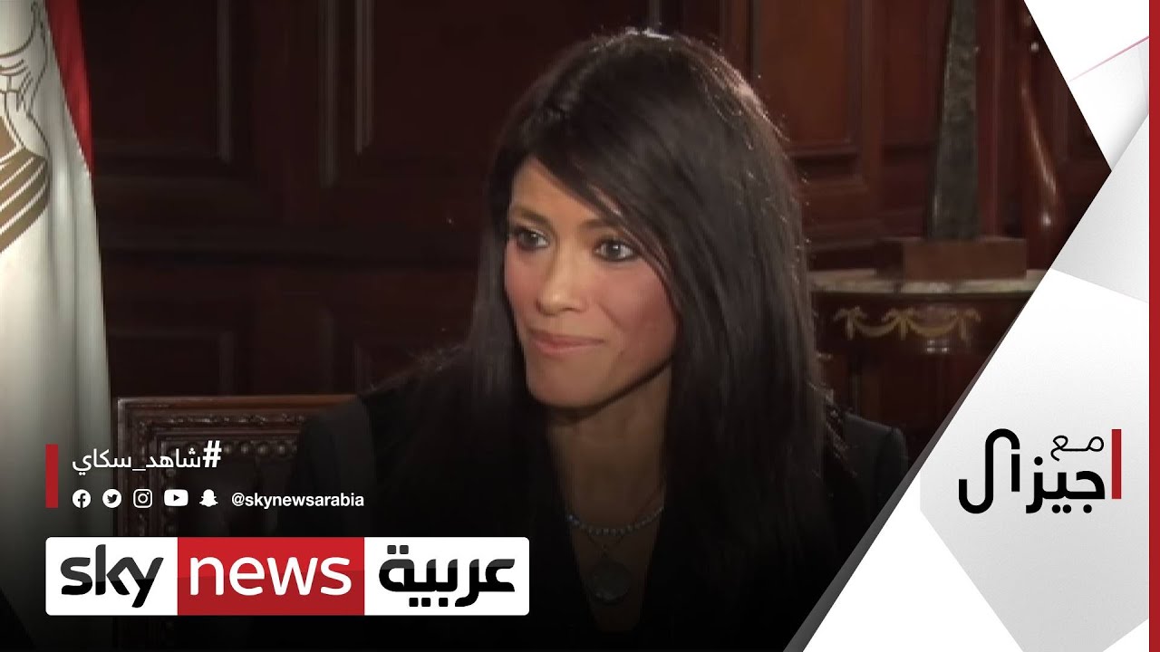 لقاء خاص مع وزيرة التعاون الدولي المصرية رانيا المشاط | #مع_جيزال