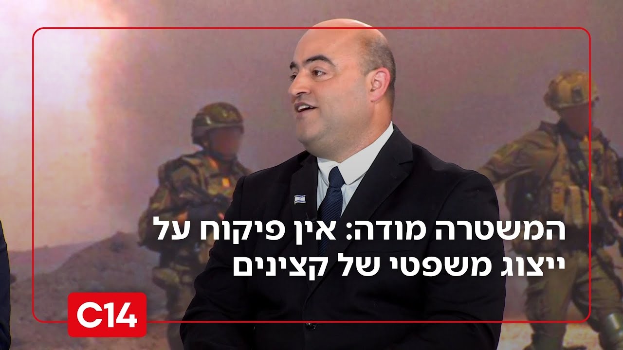 המשטרה מודה: אין פיקוח על ייצוג משפטי של קצינים | החדשות