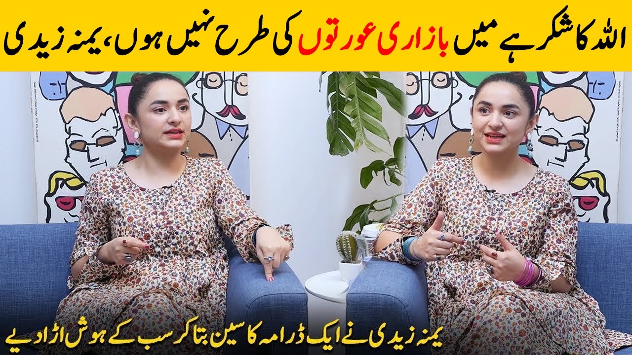 Yumna Zaidi Shares A Strange Drama Scene | Yumna Zaidi Interview | Desi Tv | SA2T