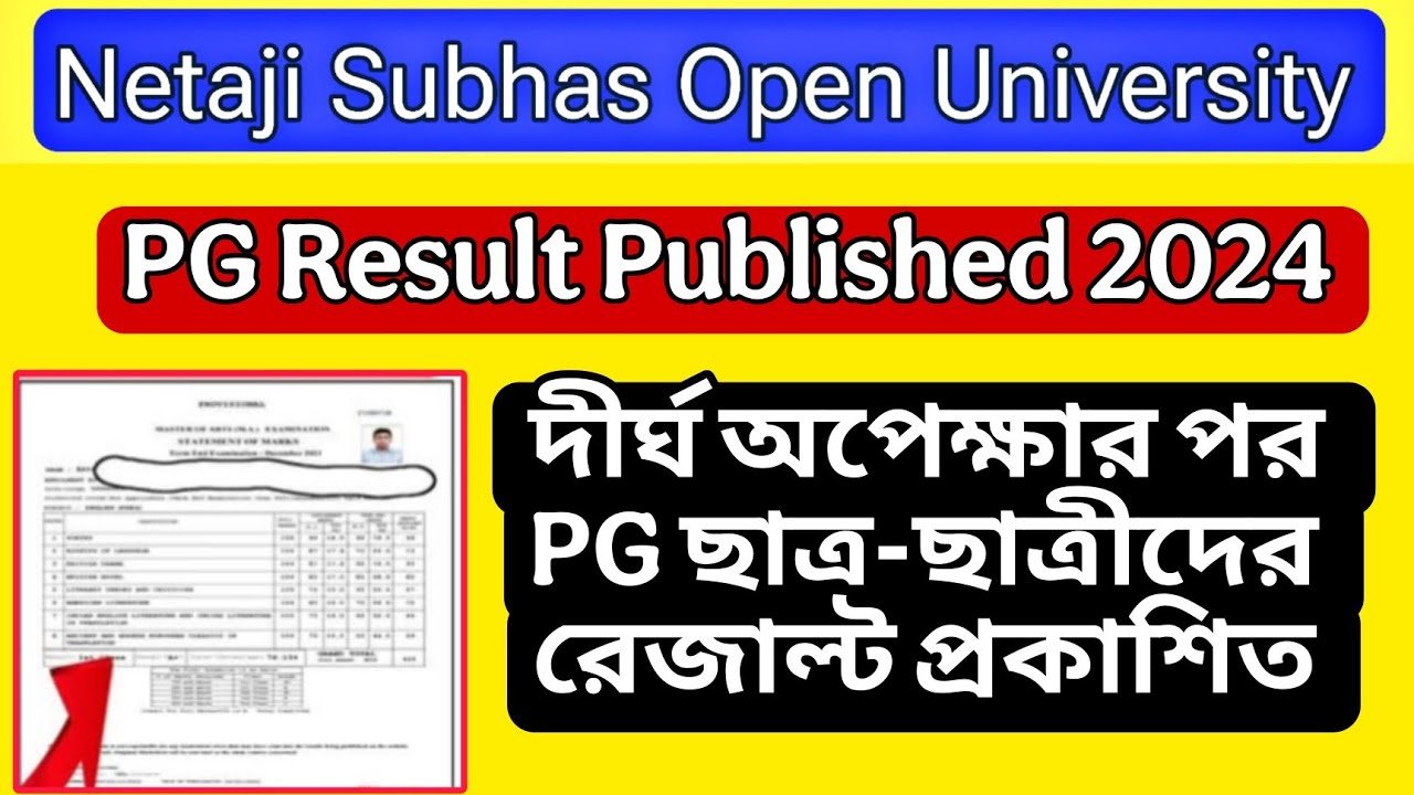 💥 PG রেজাল্ট প্রকাশিত 2024 | nsou result 2024 | nsou pg result 2024 | nsou pg history result 2024