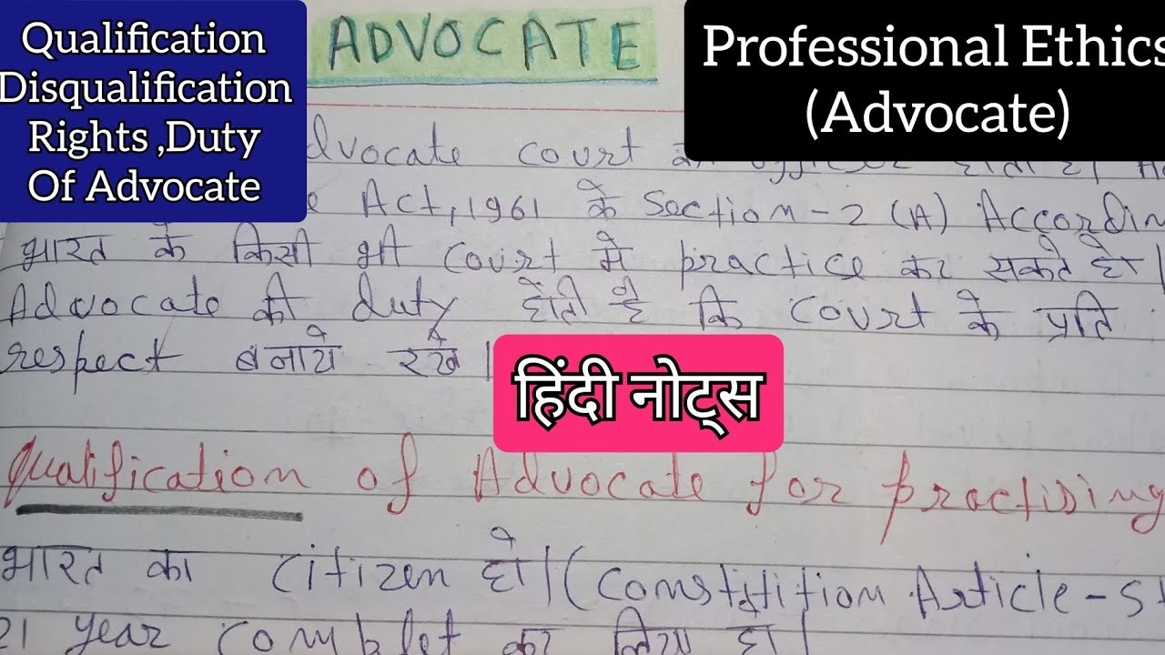 Advocate Professional ethics in hindi #advocate #professionalethics #niravilawclasses