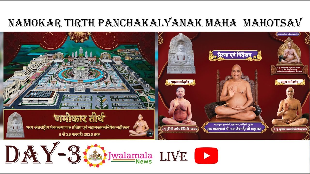 Namokar tirth panchakalyanak Maha  mahotsav/ day-3 /EVENING /  jwalamalanews / 2026