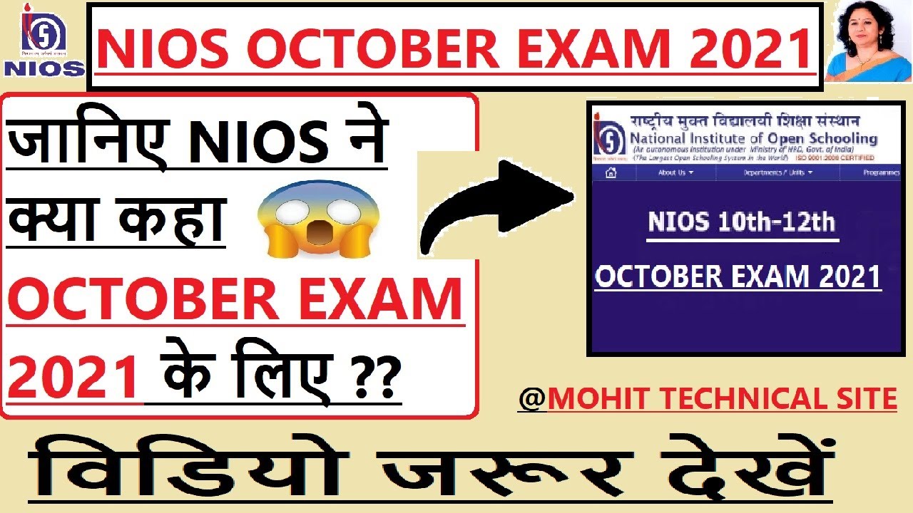 NIOS October Exam 2021 Update - Cancel or Not..?