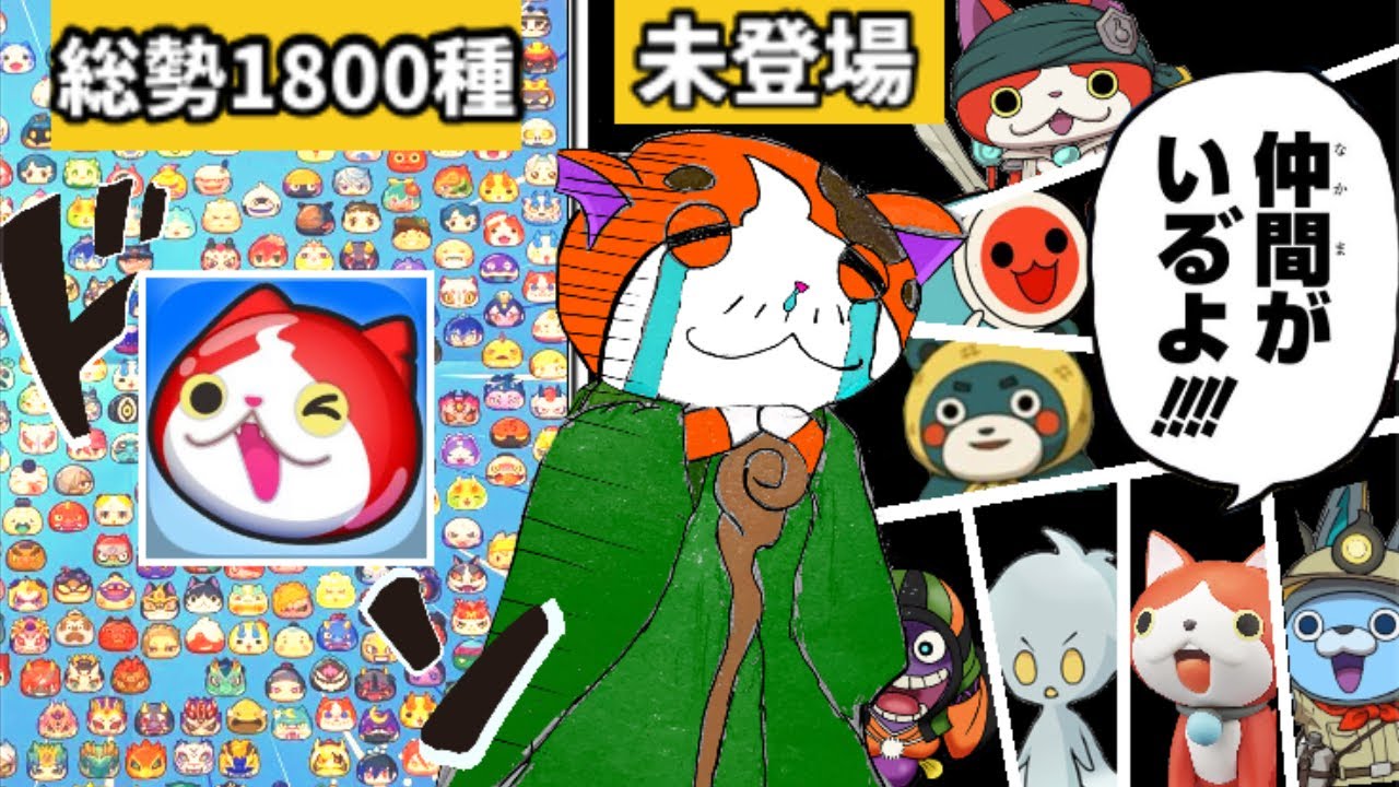 【完全版】未だ