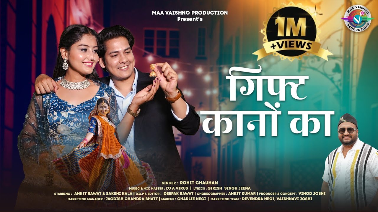 Gift Kano Ka | गिफ्ट कानों का | Rohit Chauhan | Ankit Rawat | Sakshi Kala | New Kumauni Song 2025