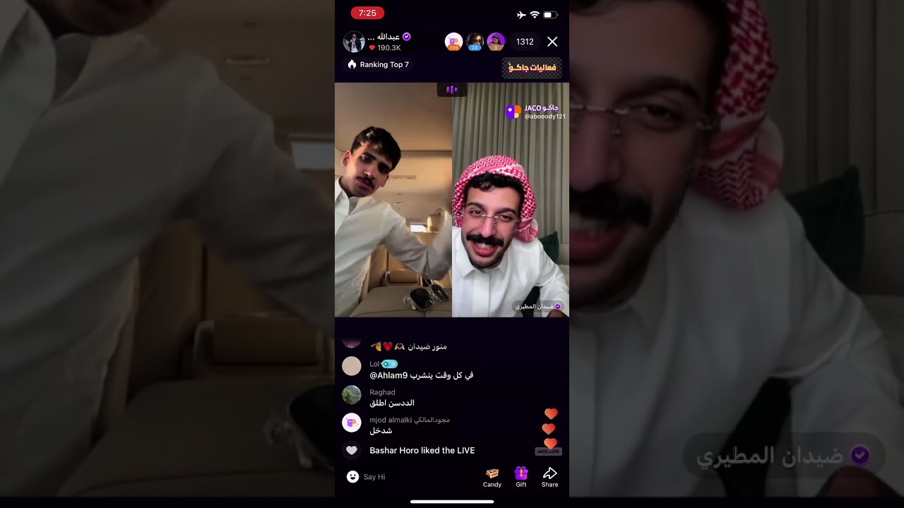 بث عبدالله الشهراني 