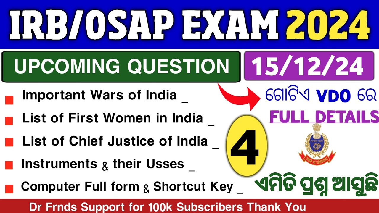 IRB/OSAP Exam Upcoming All Important Question | IRB/OSAP Exam all Question Analysis | Part 4