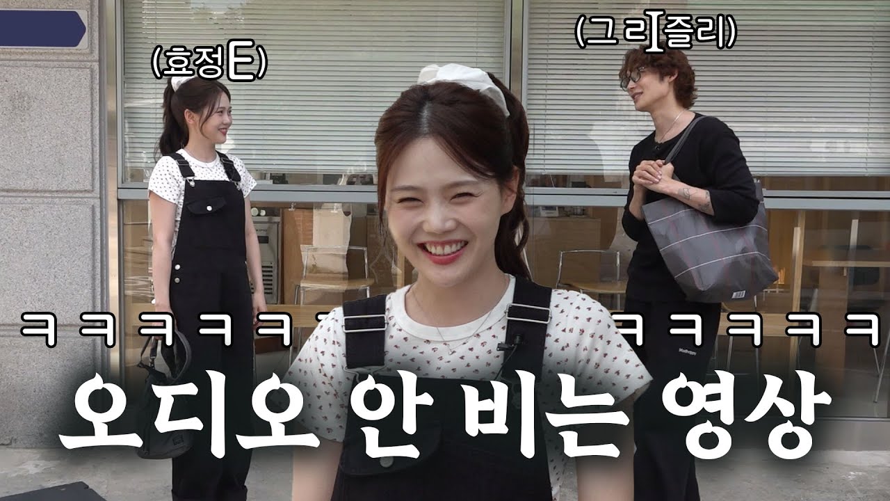 극E와 극I의 만남 | EP06. 한끼를 부탁해 '효정' [ENG]