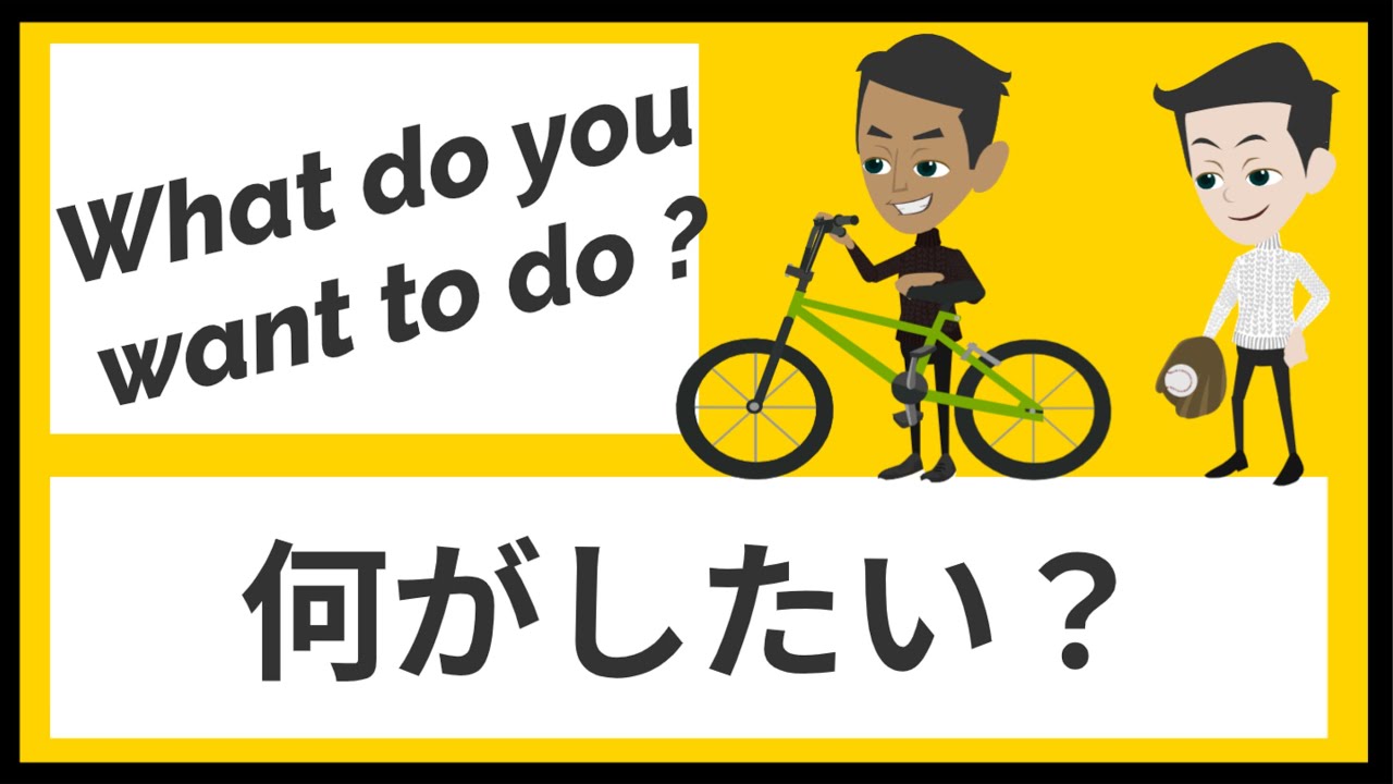 【何がしたい？/ What do you want to do ?】E-VILLAGE