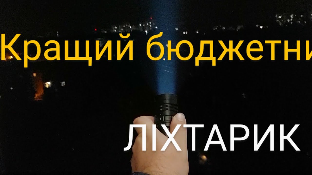 SOFIRN SD05 та BLACK DIAMOND SPOT 350. Мої велоліхтарики для блекауту і просто покатух в лісі зимою