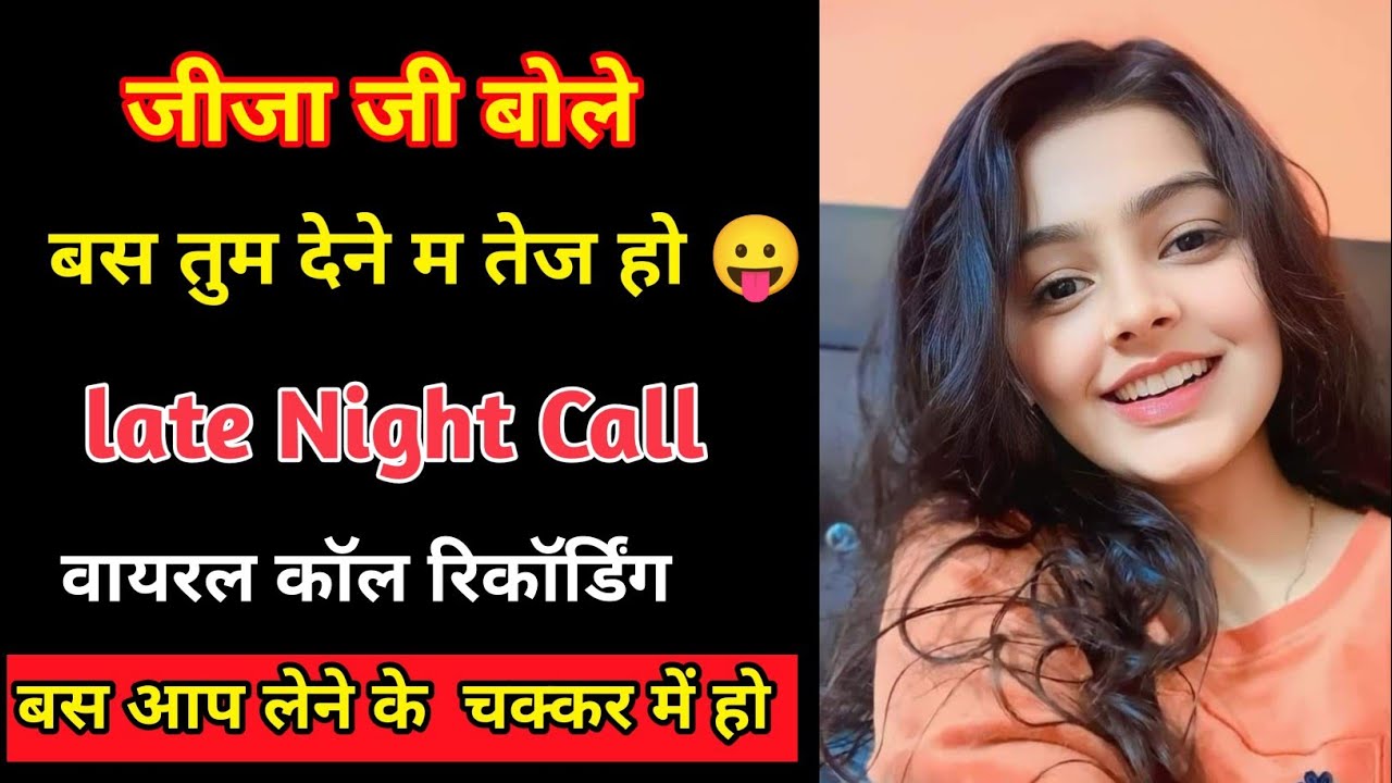 Husband-Wife Late Night Romantic Couple Call Recording 👩‍❤️‍👨| Late Night Couple Call Recording 😛|