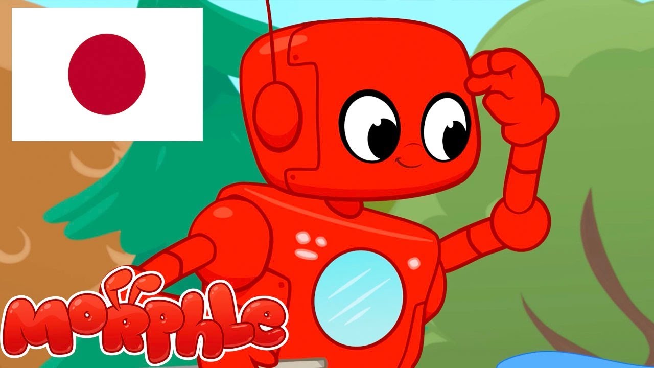 ジャイアントゴルフ | マンガ |アニメー | マジック | My Magic Pet Morphle | Moonbug TV 日本語