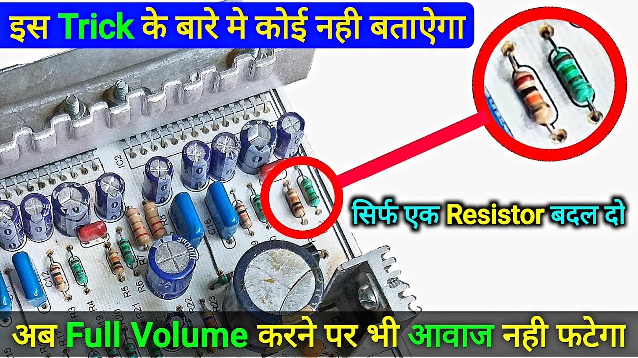 अब Full Volume करने पर भी आवाज नही फटेगा गारंटी देता हूं। ये Tricks कोई नही बताऐगा | LA4440 Modify