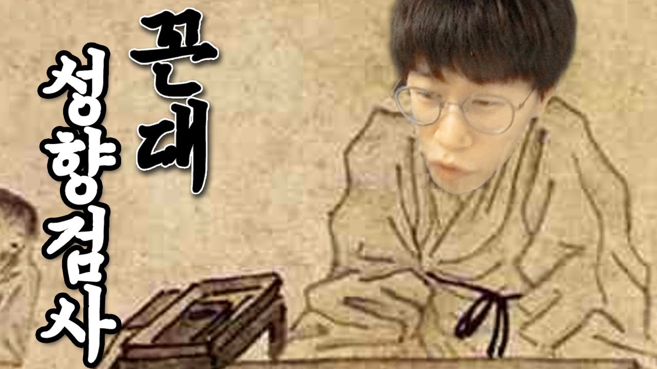 나는 엄청 꼰대는 아니야 솔직히! 32세 조현수의 꼰대 테스트 [플러리 일상]
