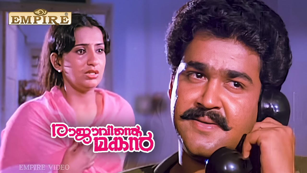 എന്നെ ഒന്ന് സഹായിക്കണം .. പ്ലീസ് .. | Rajavinte Makan Movie Scene | Ambika | Mohanlal |
