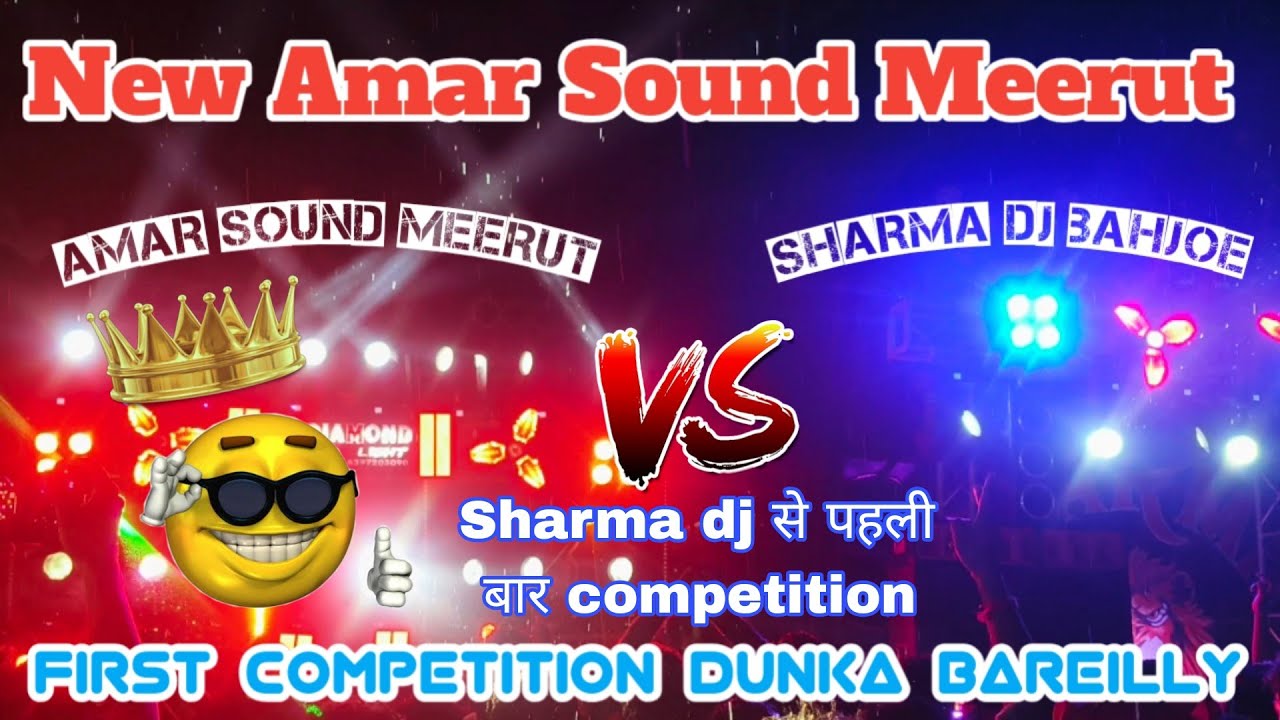 New Amar Sound Meerut vs sharma dj bahjoe First competition  #amardj #djamar #dj #newamarsound 