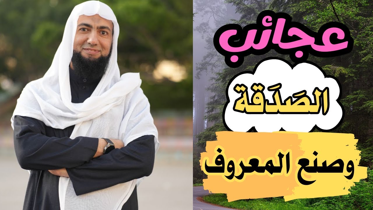 عجائب الصدقة وصنع المعروف .. قصص مؤثرة