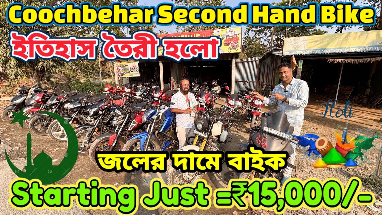 Only👉15,000/-😳Second Hand Bike In Coochbehar|Used Bike In Coochbehar|Coochbehar Second Hand Bike🔥
