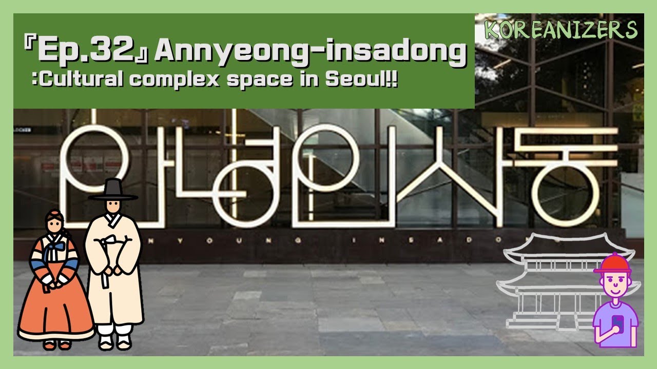 Annyeong-insadong: cultural complex space in Seoul!! (Korean street, Korean building, 안녕인사동, Seoul)