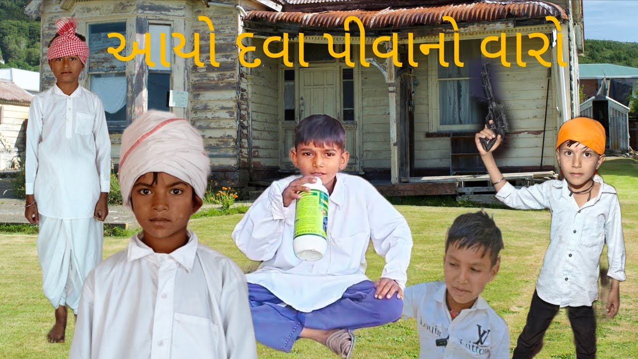 દવા પીવાનો આયો વારો//Gujarati comedy video//કોમેડી વિડિયો Hasti comedy padla 