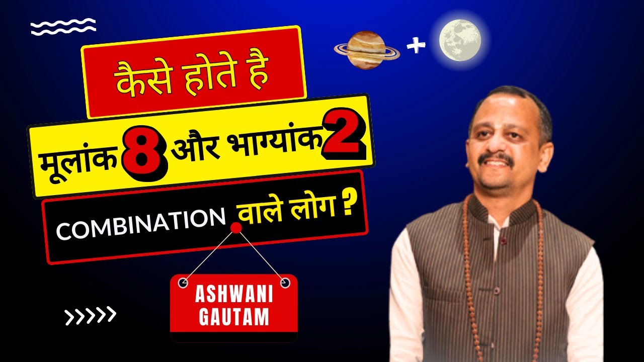 Kaise Hote Hai Mulank 8 and Bhagyank 2 combination wale log? By Ashwani Gautam
