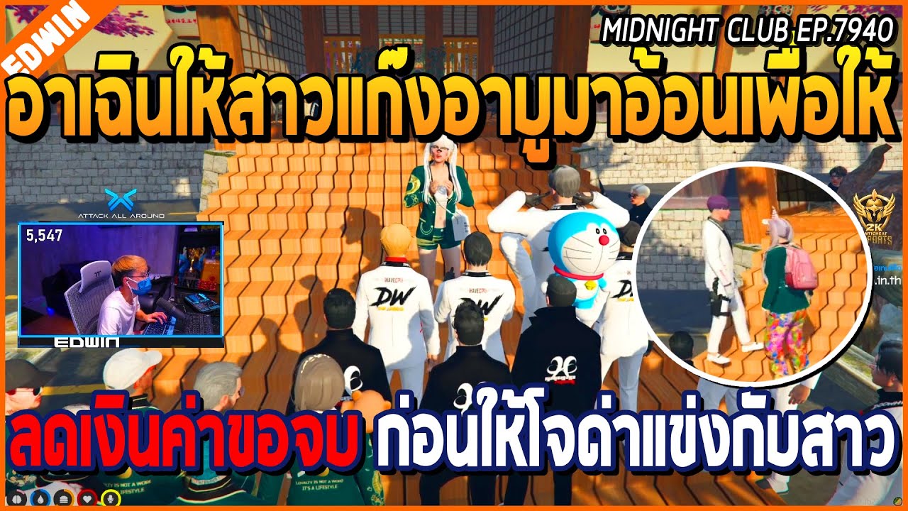 เมื่ออาเฉินให้สาวแก๊งอาบูมาอ้อน เพื่อลดค่าขอจบ 5 ล้าน ก่อนให้โจด่าแข่งกับหญิง | GTA V | WC EP.7940