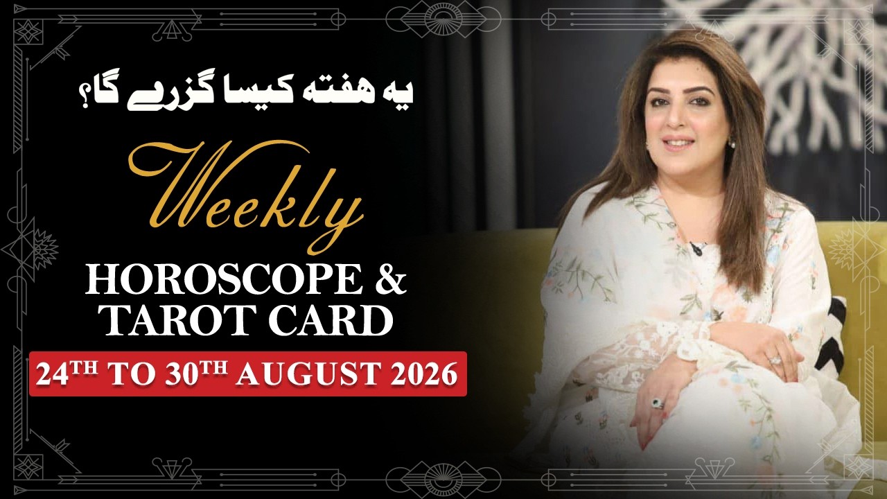 Weekly Horoscope From 24th to 30th August 2026, Ye Hafta kaisa Rahe Ga, Tarot Card, Sadia Arshad